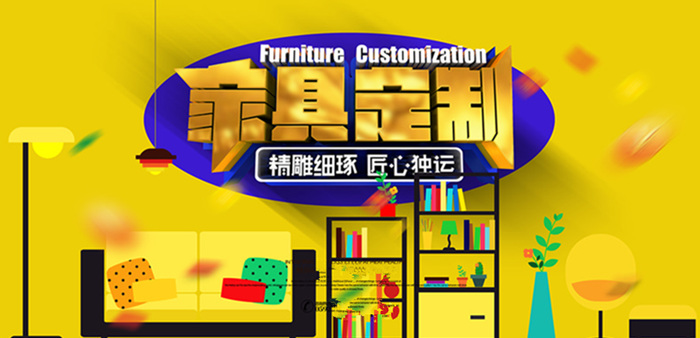 雄安家具公司定做家具